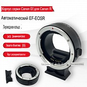 Адаптер переходник Ef-eos R новый для Canon камер и объективов доставка из г.Алматы