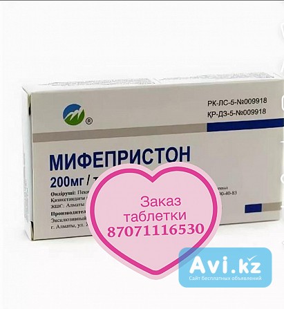 Мифепрестoн без рецепта 23000 Алматы - изображение 1