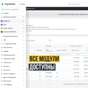 Mpstats в складчину, полный доступ Алматы
