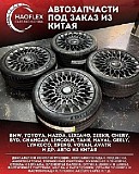 Автозапчасти из Китая , офис в Шанхае, опт и розница. Астана Астана