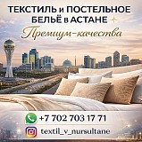 Грандиозные Скидки В Астане Астана