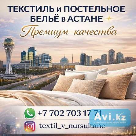 Грандиозные Скидки В Астане Астана - изображение 1