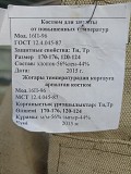 Продам костюм сварщика Аксу