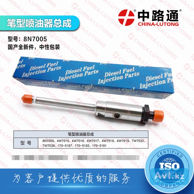 Fuel Injector Pencil Nozzle 7w-7038 Астана - изображение 1