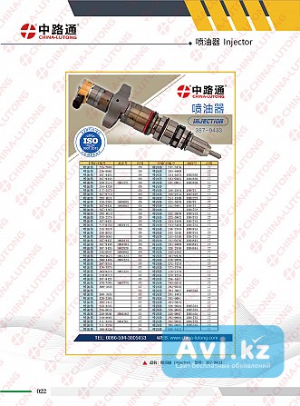 Injector Gp-fuel 0r4894 Caterpillar Алматы - изображение 1