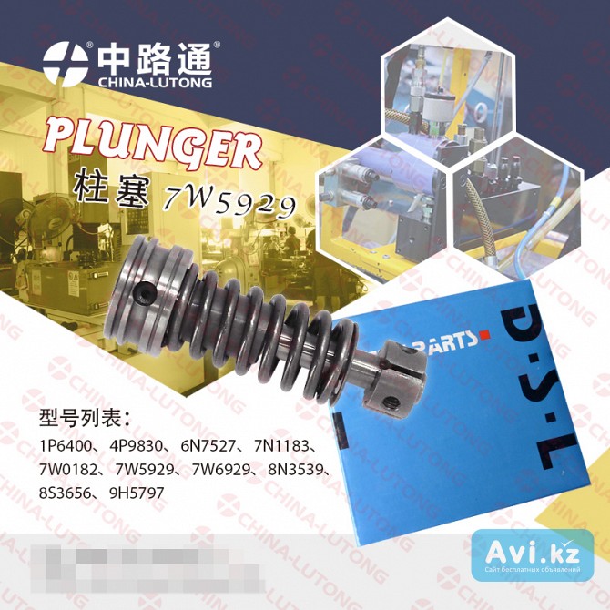 Fuel Injection Pump Plunger 1p6400 Алматы - изображение 1