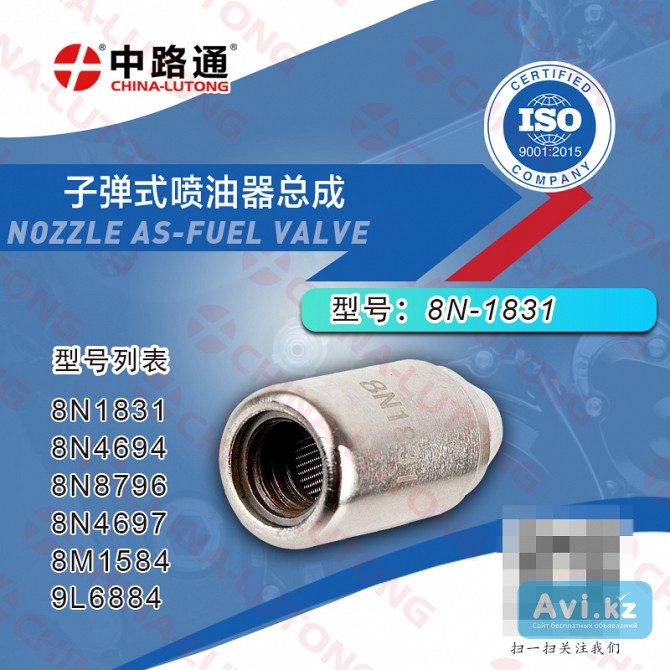 Fuel Injection Pump Plunger 8n3539 Алматы - изображение 1