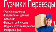 Сервис грузчики Алматы