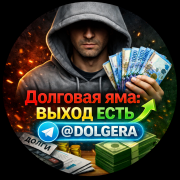 Помогаю закрыть долги, кредит долг мфо банк арест Алматы