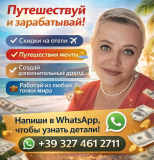 Путешествуй больше. Зарабатывай больше. Живи свободно Алматы