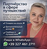 Путешествуй больше. Зарабатывай больше. Живи свободно Алматы