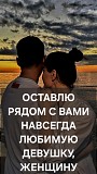 Павлодар! Сильный ( Приворот На Любовь к Вам Нужно Для Вас Девушки, Женщины )! Поверну Её к Вам Павлодар