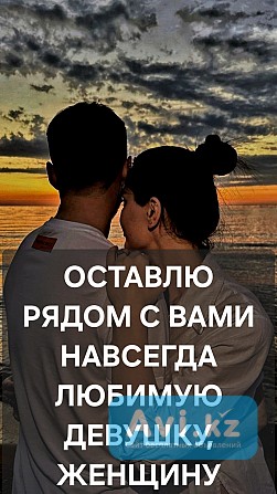 Павлодар! Сильный ( Приворот На Любовь к Вам Нужно Для Вас Девушки, Женщины )! Поверну Её к Вам Павлодар - изображение 1