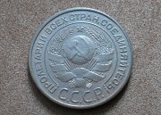 3 копейки 1924 Петропавловск