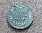 Пол копейки 1927 Петропавловск