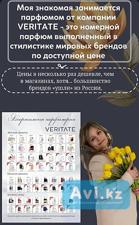 Хочешь Зарабатывать Уже Сейчас — Без Опыта И Вложений Алматы - изображение 1