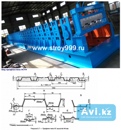 Линия для производства профнастила Hc44 За границей - изображение 1
