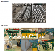 Станок для изготовления шнековой спирали За границей