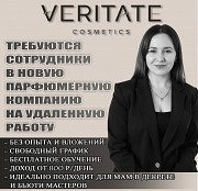 Ищу активных девушек, которые хотят развивать уникальный бренд парфюма в своём регионе Астана