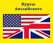 Доступный Английский Астана