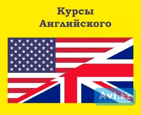 Доступный Английский Астана - изображение 1