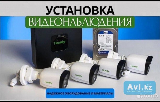 Установка видеокамер Алматы - изображение 1