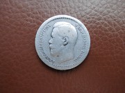 Россия 50 копеек 1897 год Николай II Серебро Кокшетау