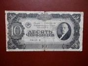 10 червонцев 1937 г Кокшетау