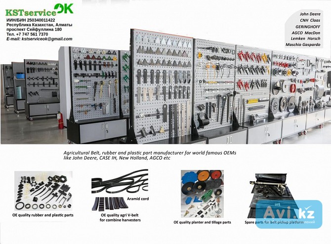 Запасные части John Deere Алматы - изображение 1