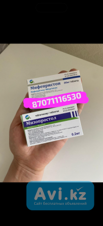 Медикаментозны aборт Mифепристон мизопpастол 23000 Алматы - изображение 1