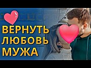 Алматы! Верну Вам Вашего Супруга в Семью! Верну у Него Любовь к Вам и Страсть! Уберу Недопонемание Алматы