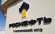 Прямые поставки Гсм на экспорт от Рн-туапсинский Нпз Астана
