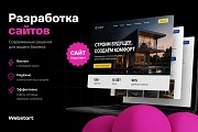 Разработка сайтов в Казахстане для бизнеса Алматы