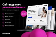 Разработка сайтов в Казахстане для бизнеса Алматы