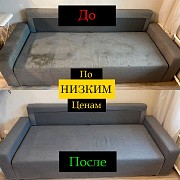 Химчистка диванов и матрасов с выездом на дом в Алматы Алматы