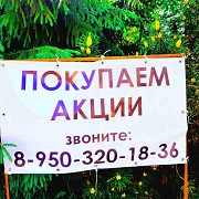 Покупаем акции норильский никель 79503201836 Алматы