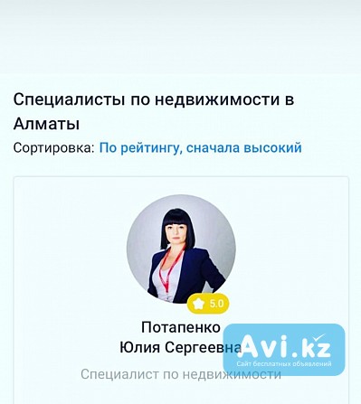 Если у вас есть квартира в Алматы, но вы живете в другом городе или стране — возьму продажу полность Алматы - изображение 1