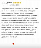 Помогу продать вашу квартиру -как для себя Алматы