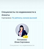 Помогу продать вашу квартиру -как для себя Алматы