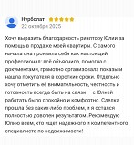 Помогу продать вашу квартиру -как для себя Алматы
