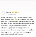 Продам вашу квартиру, дом или коммерцию в Алматы честно, по договору, даже если вы за границей Алматы