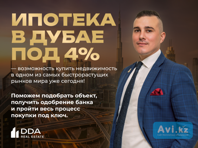 Недвижимость в Дубае в ипотеку под 4 процента За границей - изображение 1