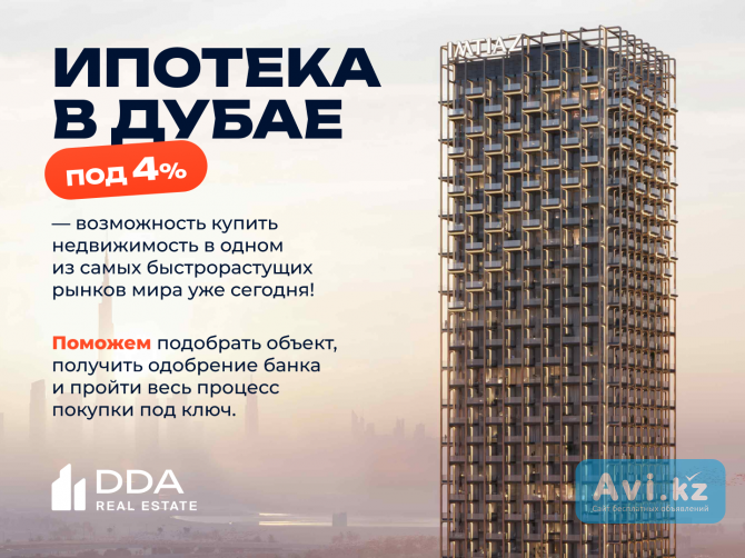 Ипотека в Дубае под 4 процента За границей - изображение 1