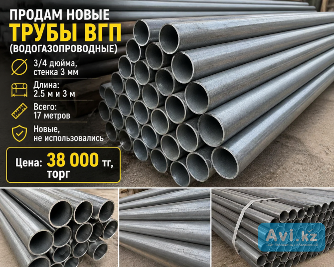 Рубы Вгп (водогазопроводные) Выгодно Риддер - изображение 1