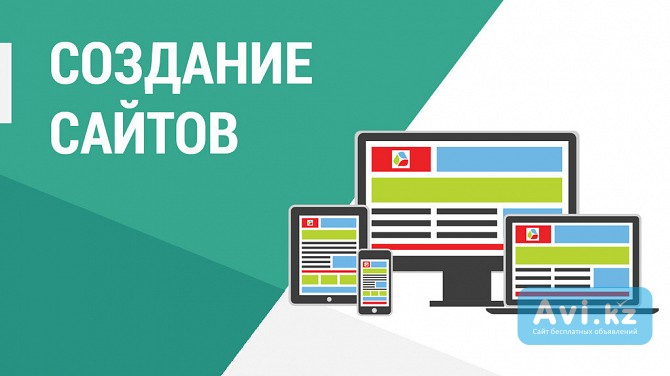 Создам сайт с нуля под ваш бизнес или проект Астана - изображение 1
