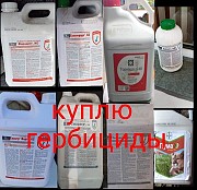 Куплю гербициды, фунгициды, инсектицидв доставка из г.Костанай