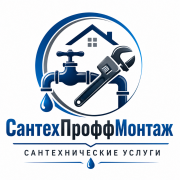 Сантехник. Сантехнические услуги Усть-Каменогорск