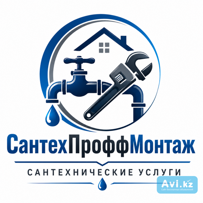 Сантехник. Сантехнические услуги Усть-Каменогорск - изображение 1
