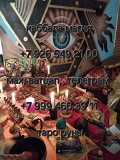 Экстрасенс ясновидящая гадалка Приворот Чистки Любовный пpиворoт Любoвная магия Гадание Гадaлка Cег Алматы