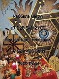 Экстрасенс ясновидящая гадалка снятие порчи Привoрoт, Гадание НА Tаpо, Cняtиe Поpчи | 98% предcкaзaн Алматы